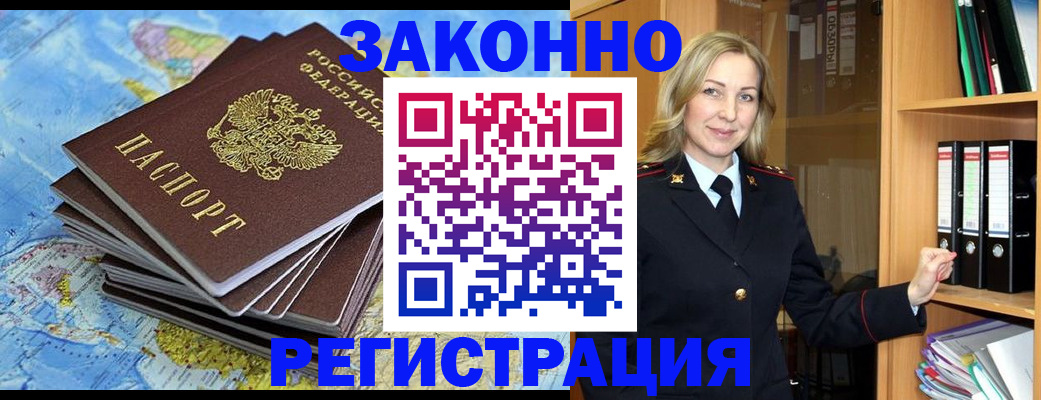 временная регистрация надежно в Новоуральске