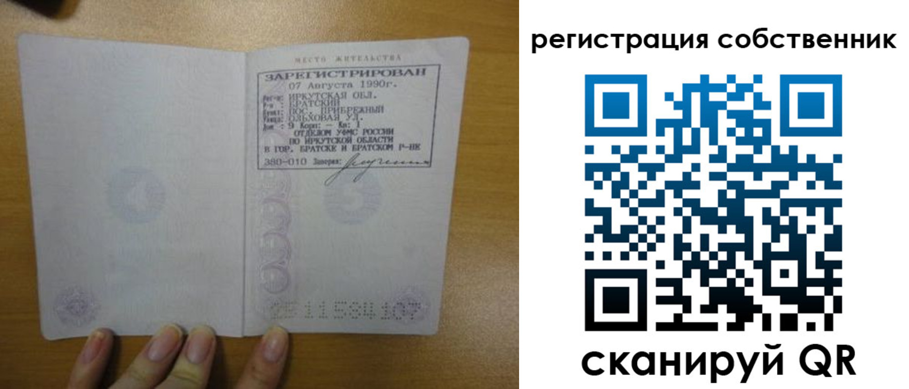 прописка для работы в Новоуральске
