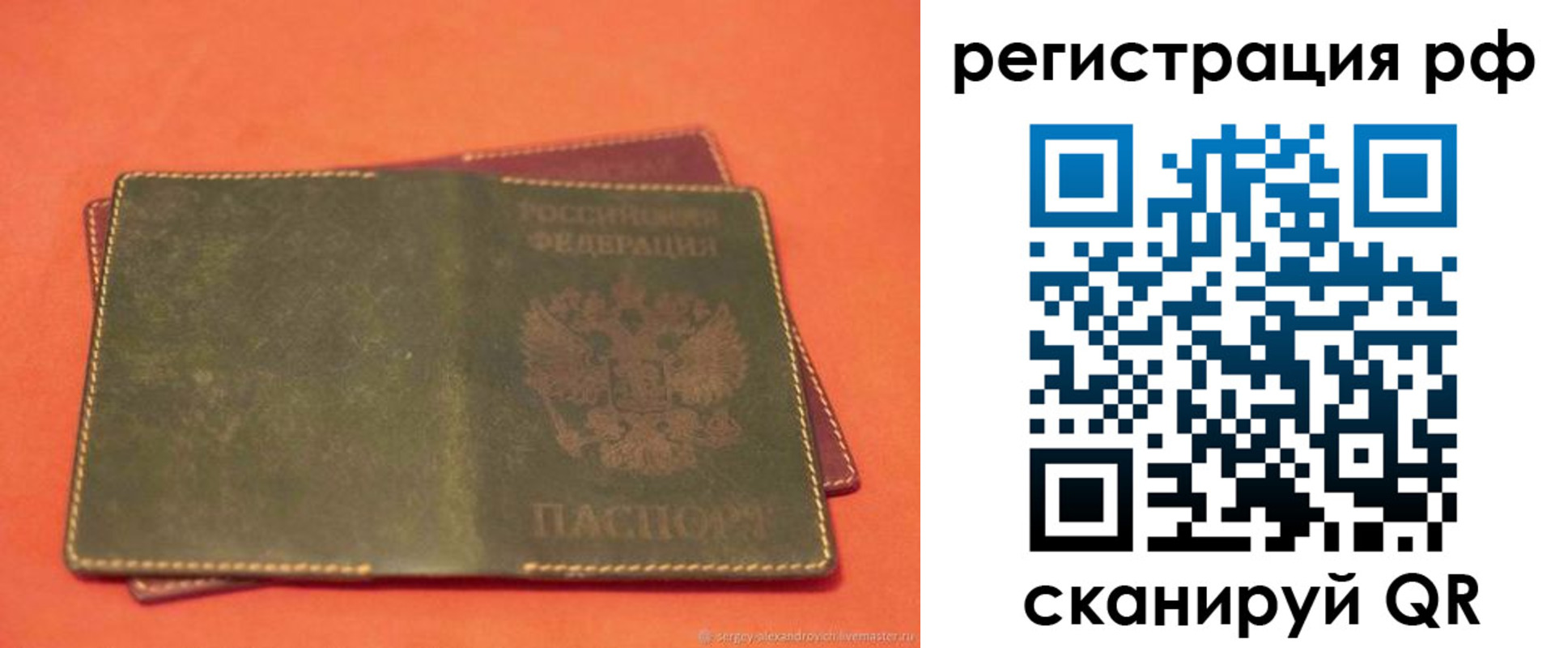 прописка 2025 в Новоуральске