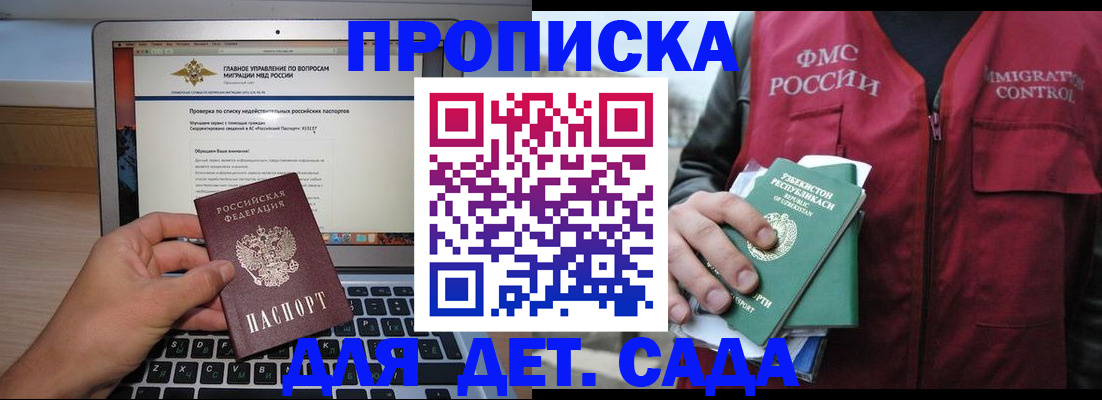 временная регистрация законно в Новоуральске
