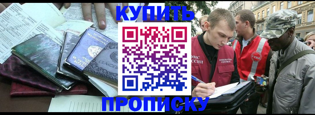 временная регистрация поиск в Новоуральске