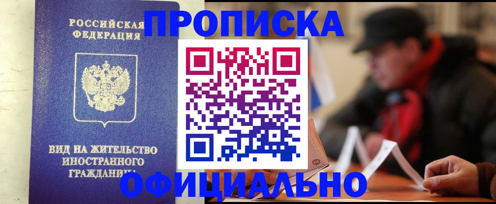 регистрация в Новоуральске