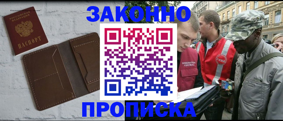 прописка для школы в Новоуральске