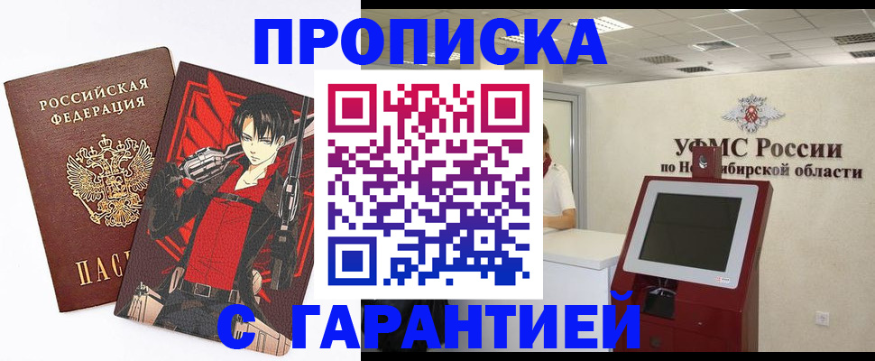 прописка паспорт в Новоуральске
