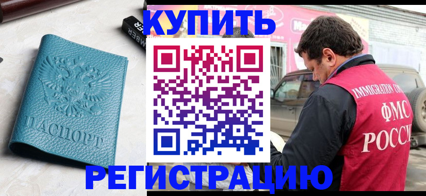 прописка поиск в Новоуральске