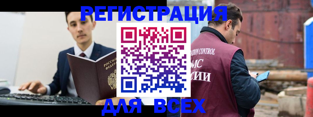 купить прописку в Новоуральске
