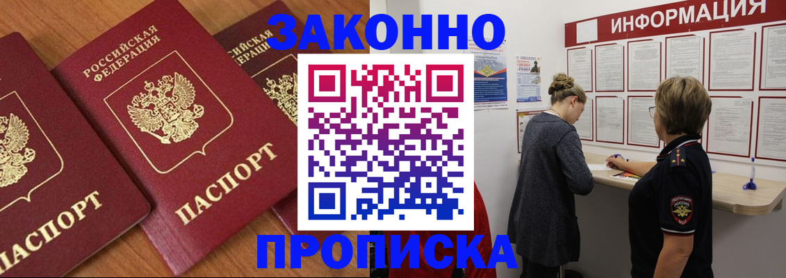 временная регистрация для школы в Новоуральске