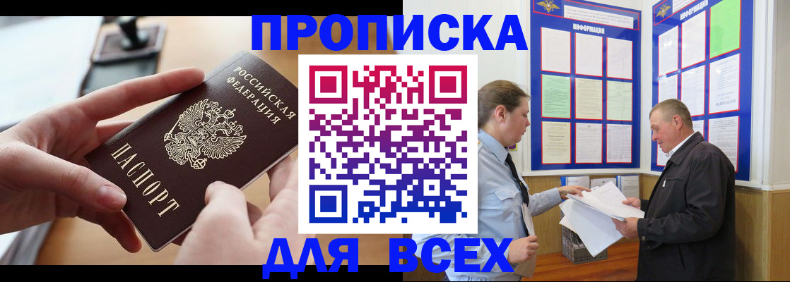 где прописаться в Новоуральске