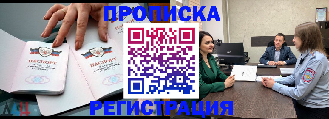 временная регистрация для школы в Новоуральске